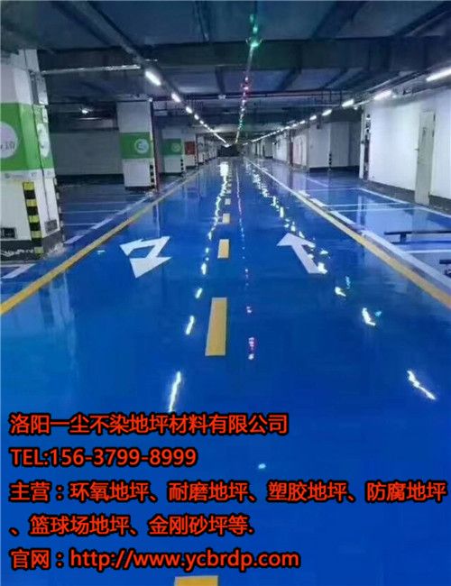 洛陽停車場(chǎng)環(huán)氧地坪施工工序是什么