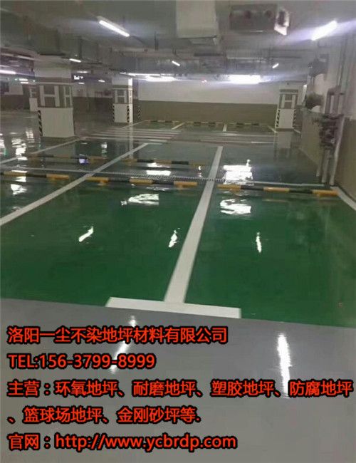 地下停車場(chǎng)道路環(huán)氧地坪施工方法